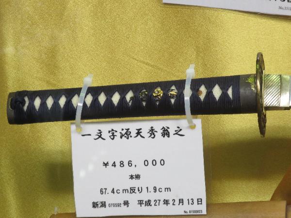 Whats the Cost? Guide to How Much Are Real Katanas