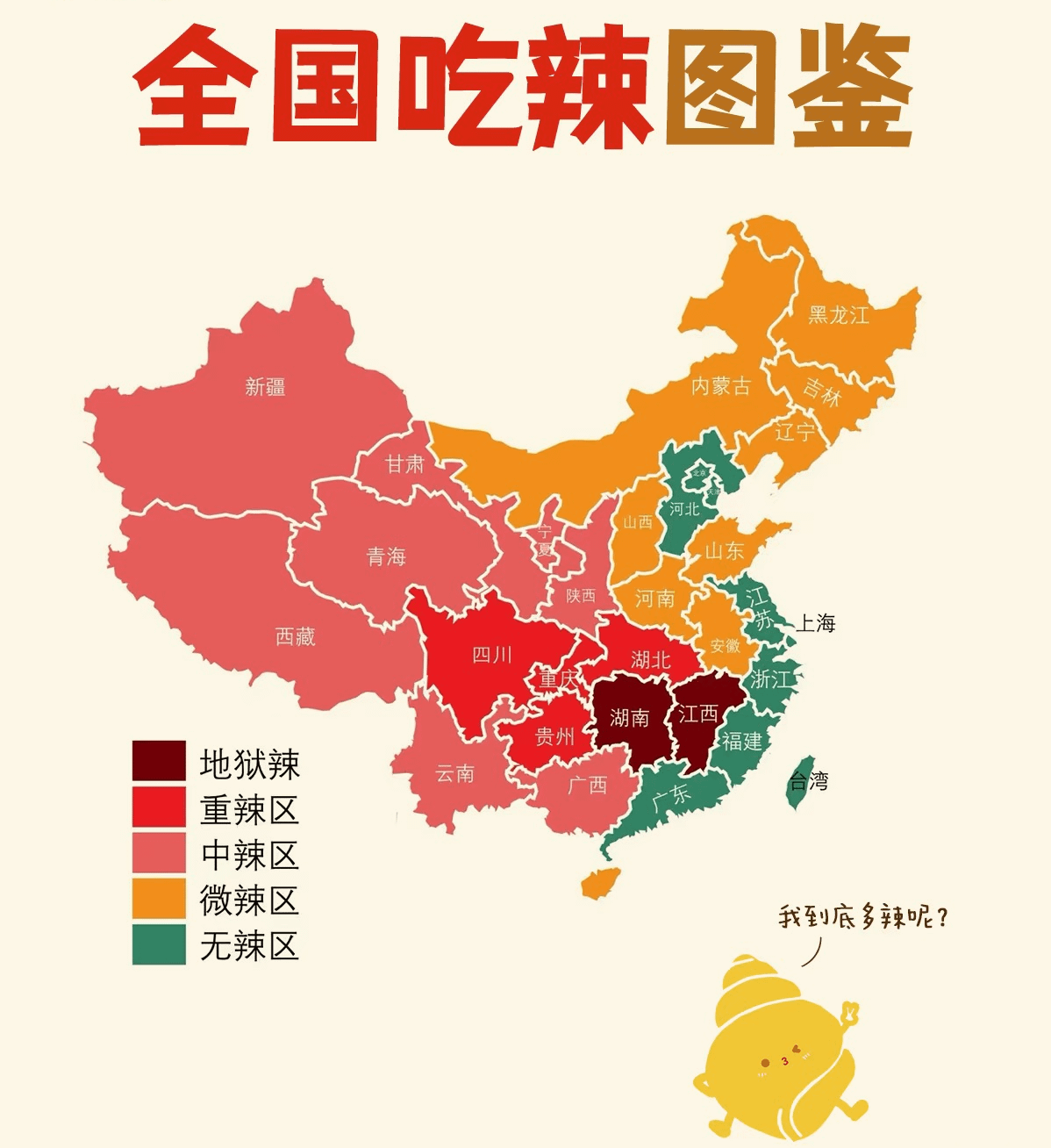Is China One Lafayette menu spicy? (Food heat levels explained quickly!)